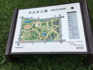 日番谷公園